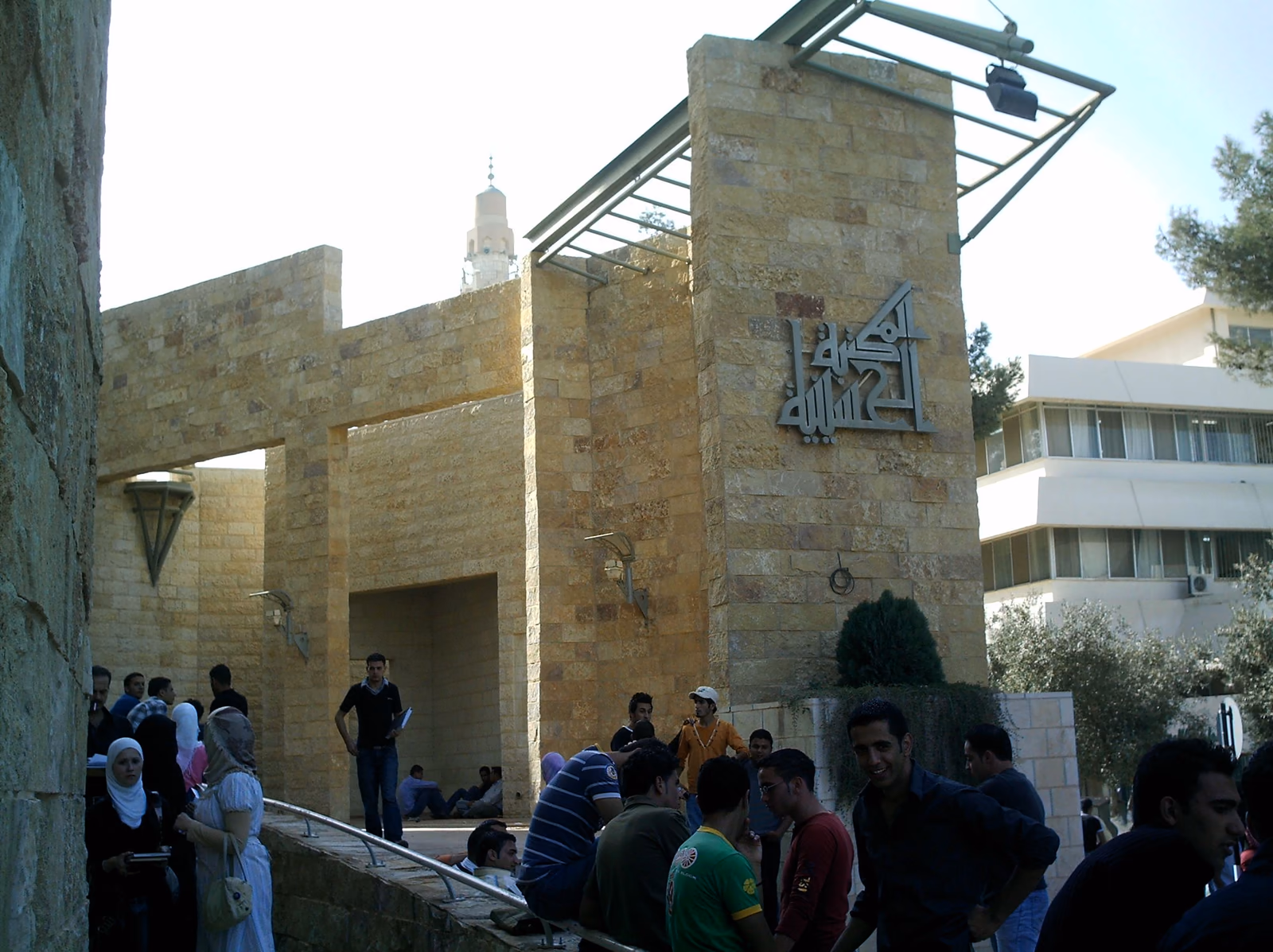 جامعة اليرموك